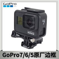 GoPro7 6 5 original protective frame original frame Twilight white shell accessories theframe heat dissipation rabbit cage