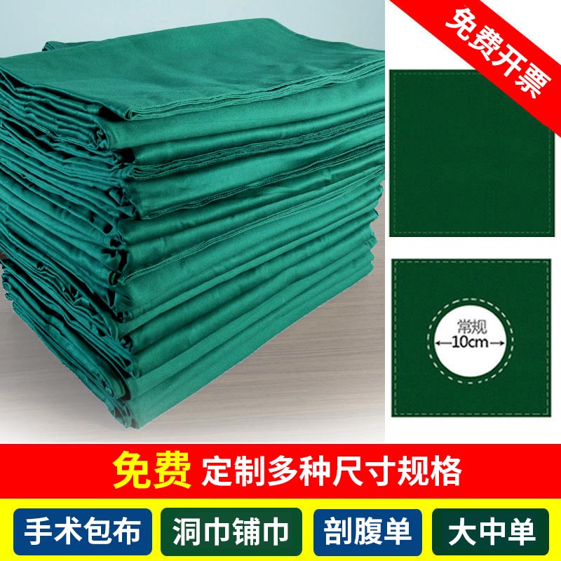 Surgical wrapping cotton hole towel in single dark green double layer hospital operating room hole towel hole towel shop towel laparotomy single