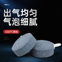 Bubble tray Fish tank Oxygenated bubble stone aerobic sand table Oxygen pump accessories Gas tray sand head Aquarium aerobic sand head