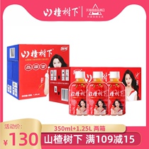 Guanfang Hawthorn fruit juice pulp drink (mixed type) 350ml 1 25L whole box festival New Year goods