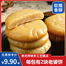 Flavored Bai-Qi pastry soft waxy old-fashioned traditional handmade ancient pastry authentic glutinous rice sinking casual snacks