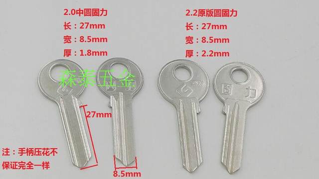 2.0 / 2.1 / 2.2 ຮອບ coulee key embryo spherical lock blanks ຕ່າງໆ