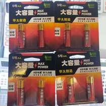 East China High Performance Mercury-free 5 7 Alkaline Battery Toy Mouse Remote Control Large Capacity Alkaline Dry Battery