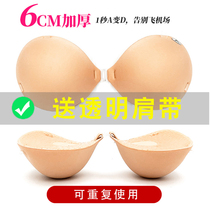 Chest patch small chest flat chest special ultra-thick thickened without shoulder strap underwear Upper togather wedding dress with invisible bra milk stickup