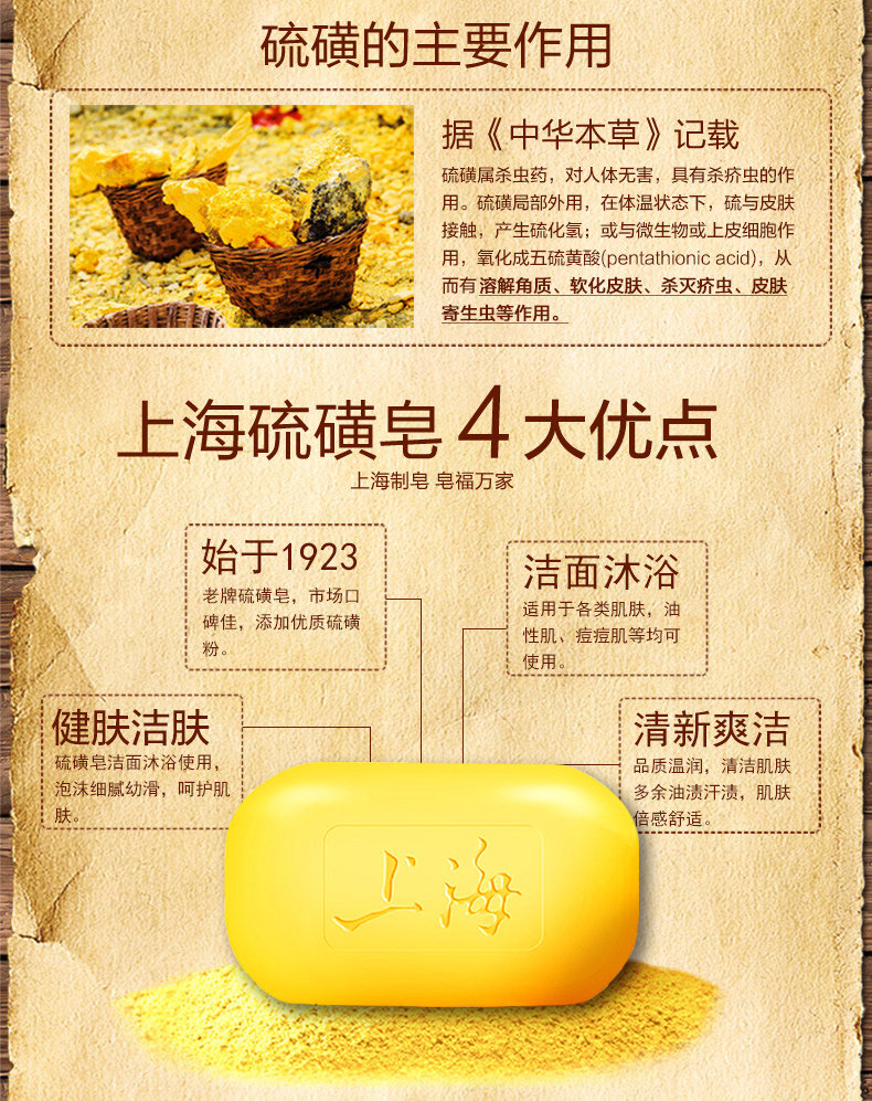 上海硫磺皂洗脸皂洗澡清润洁螨沐浴牛黄皂组合装正宗包邮