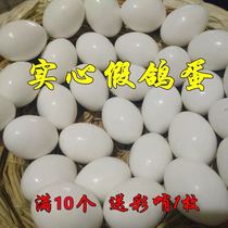 Pigeon Solid Fake Egg Letter Dove Supplies Utensils Hatching Eggs Fake Pigeon Eggs Non water Geon Meat Pigeon Breeder Kettle Rings