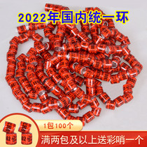 Pigeon foot ring 2022 unified ring pigeon supplies utensils ingot ring pigeon ring foot ring marking ring foreign ring
