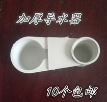 Pigeon double mouth drinking water fountain water tank micro drinking pigeon supplies equipment pigeon matching cage