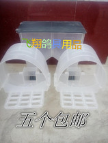Automatic pigeon trough breeding pigeon cage pigeon pigeon cage feeder feeder feeder food box pigeon supplies utensils