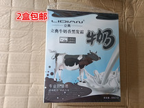 Meiwufa Lidian MILK FRAGRANCE BLACK HAIR CREAM BLACK HAIR CREAM BLACK OIL 500ML*2
