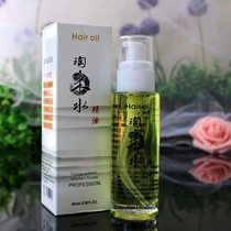 Hair care Essential oil repair care Straight hair Curl hair dye and perm special leave-in conditioner