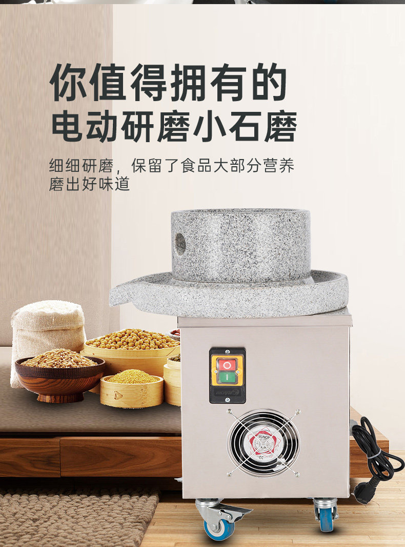 电动石磨家用小型石磨盘米浆机商用磨粉小石磨豆腐豆浆芝麻酱摆摊