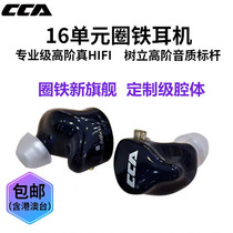 CCA CA16 headphones in the ear ring iron high-tone game General apple millet vivo Chinese is oppo bass