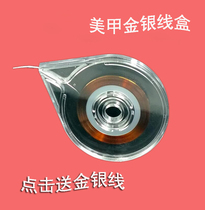 Gold and silver wire wiring box wiring box 1mm metal wire taking wire tool Mejia tool box containing box taking wire box empty box