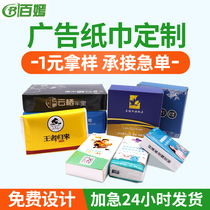 Baiyan bamboo pulp natural color paper towel customization can be printed logo restaurant catering advertising paper towel Hotel dining paper towel customization