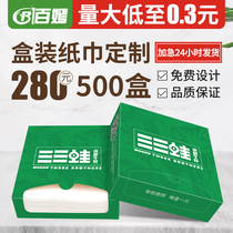 Advertising paper towels customized boxed napkins customized printable logo hotel restaurants restaurants commercial pumping paper customized