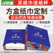 Napkin custom advertising paper towel custom restaurant hotel commercial printable logo square towel paper boxed custom pumping paper