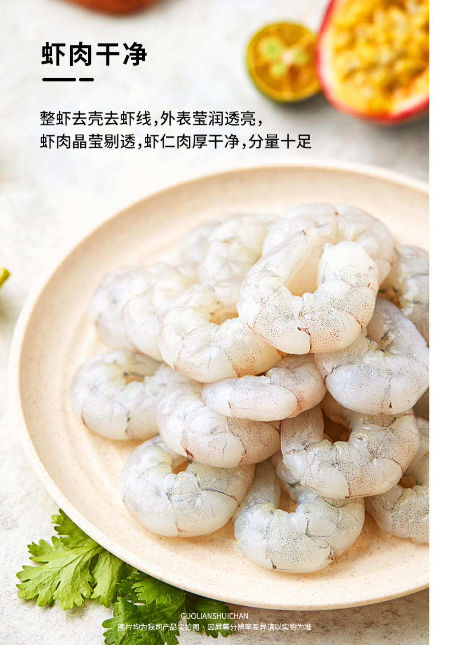 国联水产翡翠生虾仁200g*4