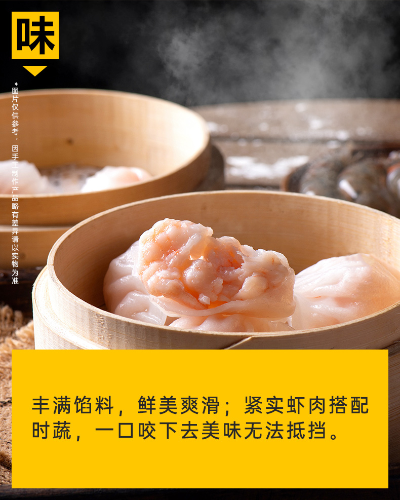 【国联】广式茶点速冻水晶虾饺1kg