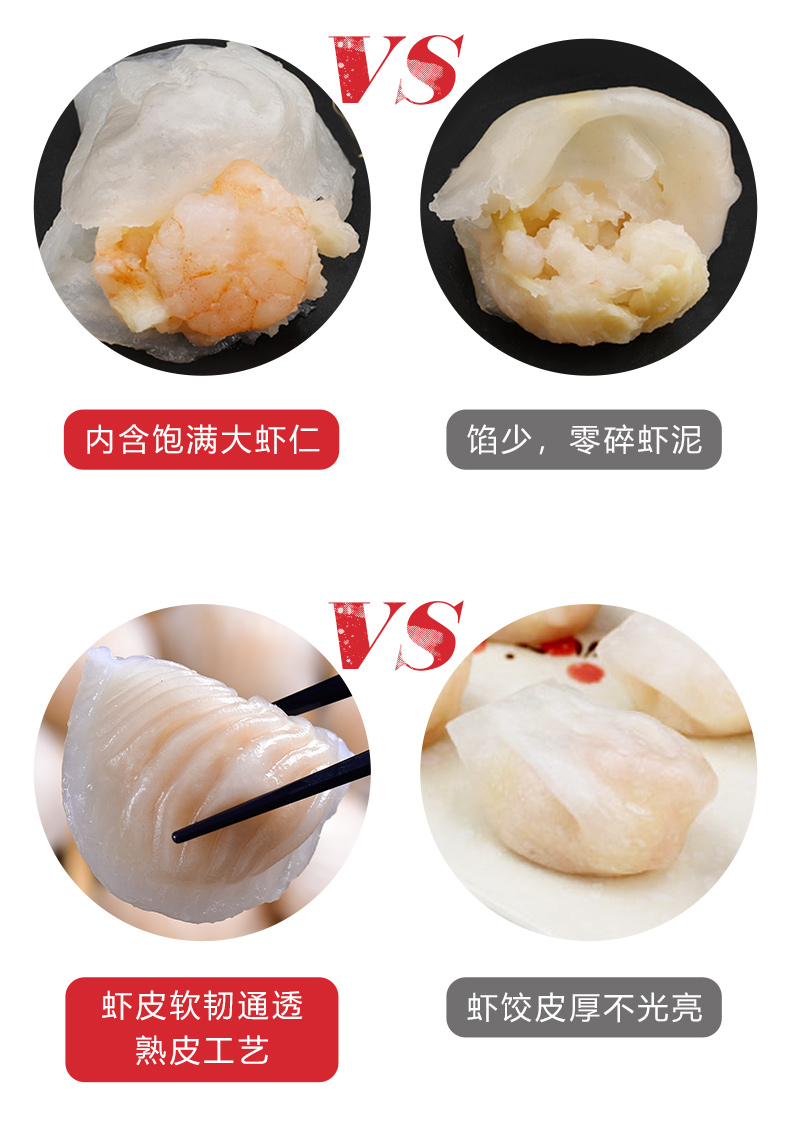 【国联】广式茶点速冻水晶虾饺1kg
