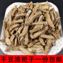 Hubei specialty mold bean dregs rural pure handmade Tujia homemade mold bean dregs bean dregs cake enzyme bean curd bean curd residue 500g