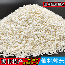 Hubei Xiantao local specialty farmers hand-fried rice glutinous rice fried rice tea rice cooked Yin rice cooked Yin rice grains 2kg