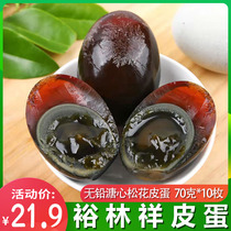 Yulin Xiangsan Lake Pine Egg without lead - free Duck Egg North Senstao Egg 70g*10