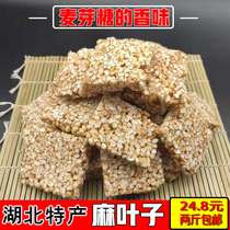 Hubei Xiantao native specialty Hemp leaf maltose Fried Rice Rice rice candy Tianmen rice candy Tianmen rice candy special snack hemp candy