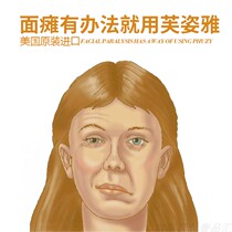 Facial muscle soothing facial nerve facial paralysis sequelae distraction distraction plaster massage spasm fu @ z mouth oblique facial paralysis