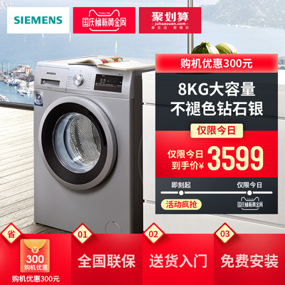 SIEMENS/西门子WM12N1680W洗衣机