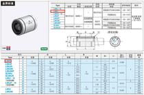 Linear bearing LMU16 Size: shaft diameter 16mm Outer diameter 28mm Length 37mm