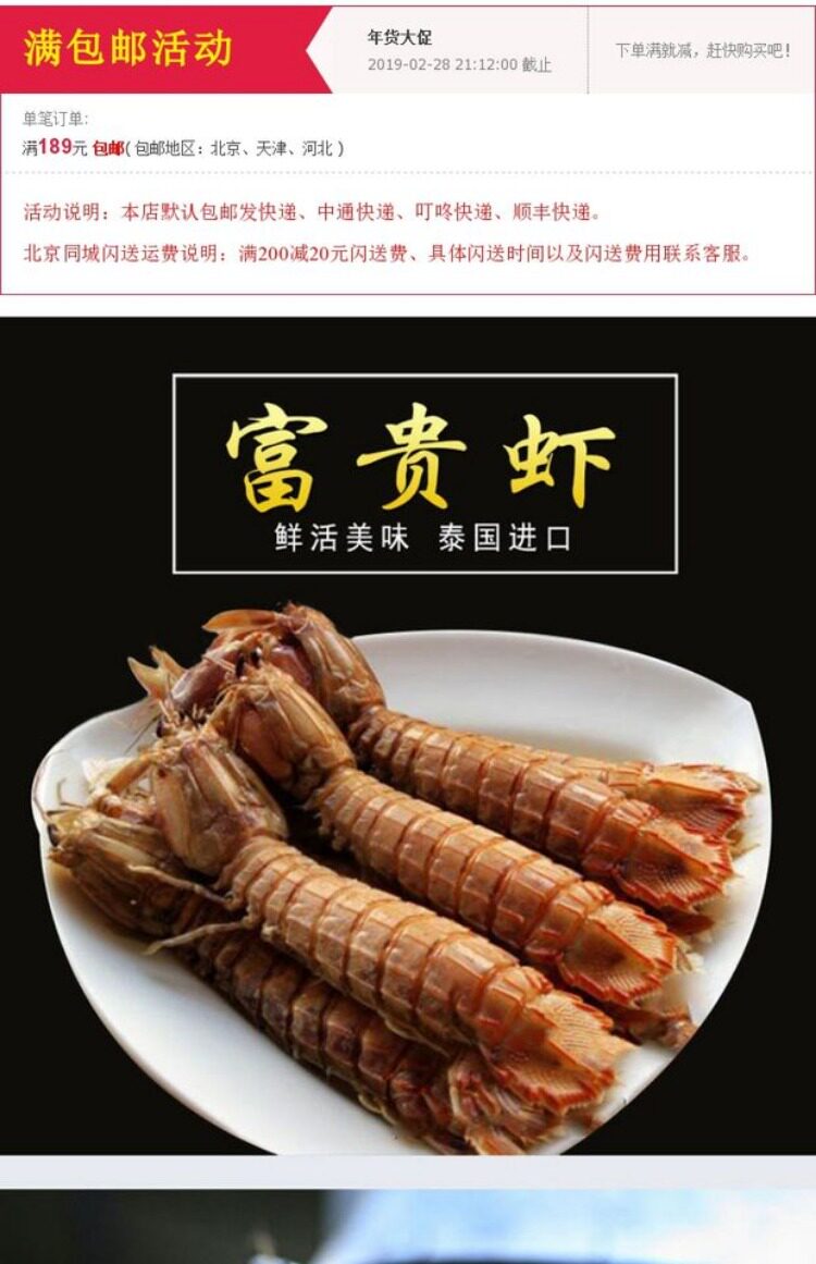 北京闪送泰国野生富贵虾鲜活进口超大高端海鲜水产现货3-4两/只