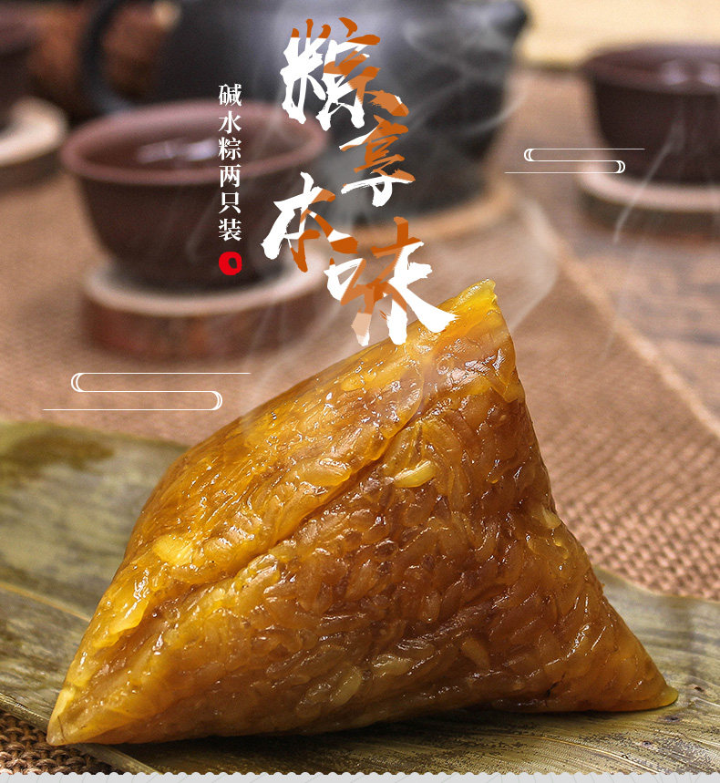 下单现做傅太粽子新鲜原味红豆粽子碱水粽子嘉兴风味粽子素粽端午