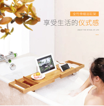 Yicai Lotus high-grade environmental protection original bamboo retractable bathtub shelf