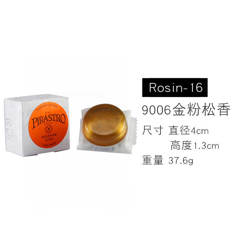 haocheng violin, rosin, rosin, wax, erhu cello, viola, bass, imported violin, rosin, general purpose