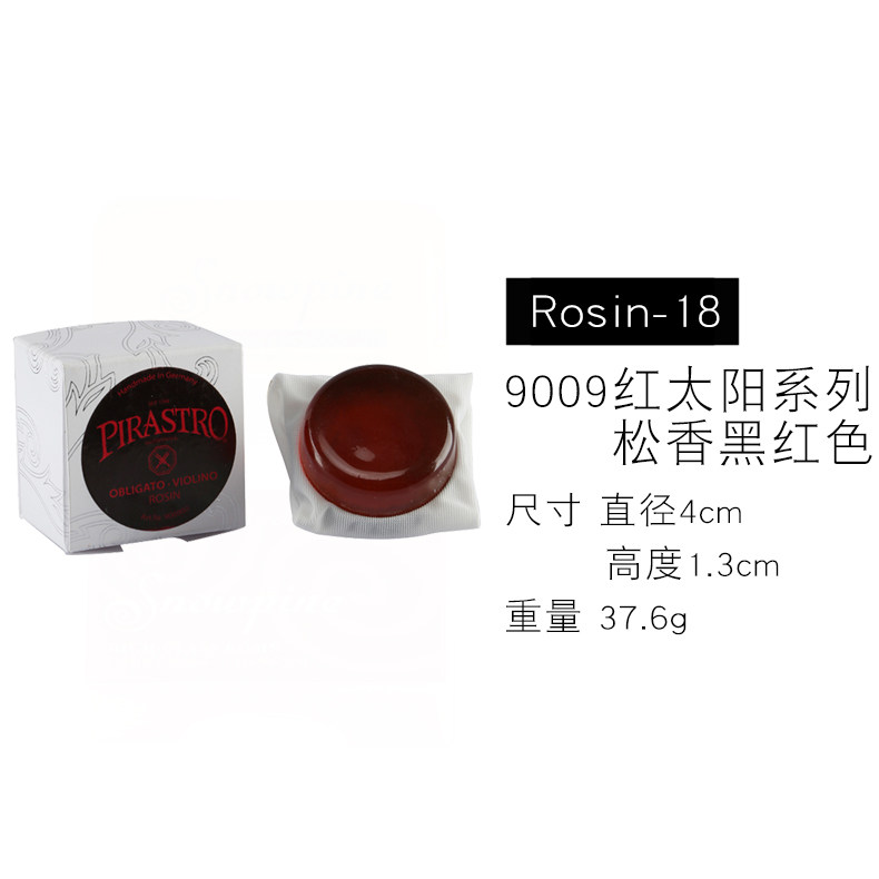 haocheng violin, rosin, rosin, wax, erhu cello, viola, bass, imported violin, rosin, general purpose