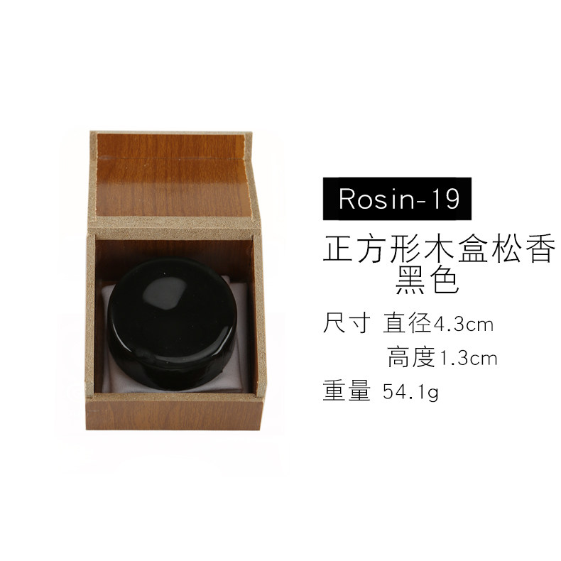 haocheng violin, rosin, rosin, wax, erhu cello, viola, bass, imported violin, rosin, general purpose