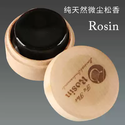 Haocheng violin rosin musical instrument Rosin Viola cello Beth erhu Beth without dust dust Rosin block