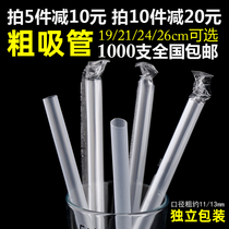 1000 disposable straws Juice drink Pearl milk tea coarse straws Plastic color transparent large straws