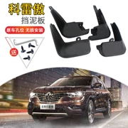 Dongfeng Renault Koleo fender xe đặc biệt phụ tùng thay thế ban đầu cổ điển Koleo sửa đổi bùn