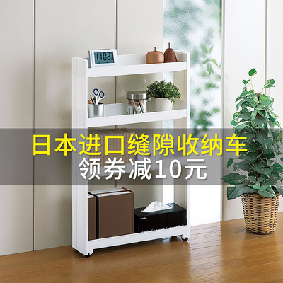 日本进口缝隙收纳整理架冰箱夹隙架可移动厨房浴室滑轮分层置物架