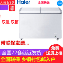 Haier Haier FCD-215SEA commercial household freezer large capacity double temperature refrigeration and freezing small freezer