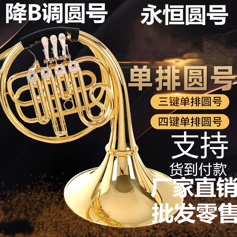 YONGHENG timeless round number instrument Single-row four-key three-key round number children's round number down B tone F-Taobao