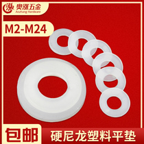 PA66 White Nylon Pad Slice Plastic Insulation Level Enlarged Gasket High Temperature Black Plastic Waterproof Pad M2-M24