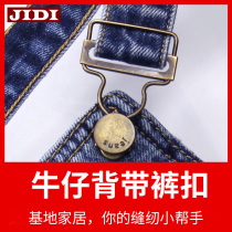  Jeans Buttons Accessories Buckles Metal gourd buckles Adjustable buckles on clothes Bib buckle hook