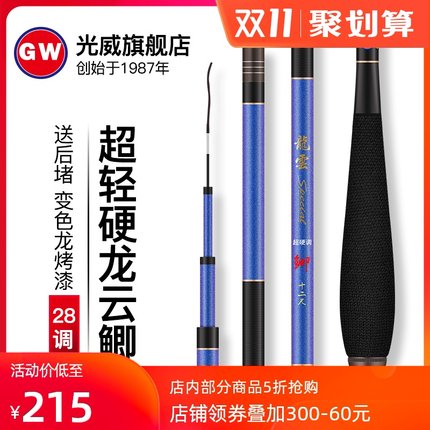 光威户外旗舰店