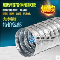Aluminum foil hose Single-layer ventilation pipe high temperature exhaust pipe Telescopic bellows diameter 400mm length 8 meters
