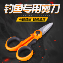 Fishing scissors Multi-function strong horse anti-bite line Fishing line lead skin small scissors Knotting device ruler tie pliers