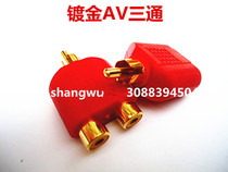 AV 10% Two Lotus Revolution Twin Mother Lotus 10% Two Lotus One-to-two-head audio video adapter