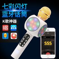 Childrens microphone one color lamp microphone microphone wireless bluetooth palm ktv singing K songs home artifact